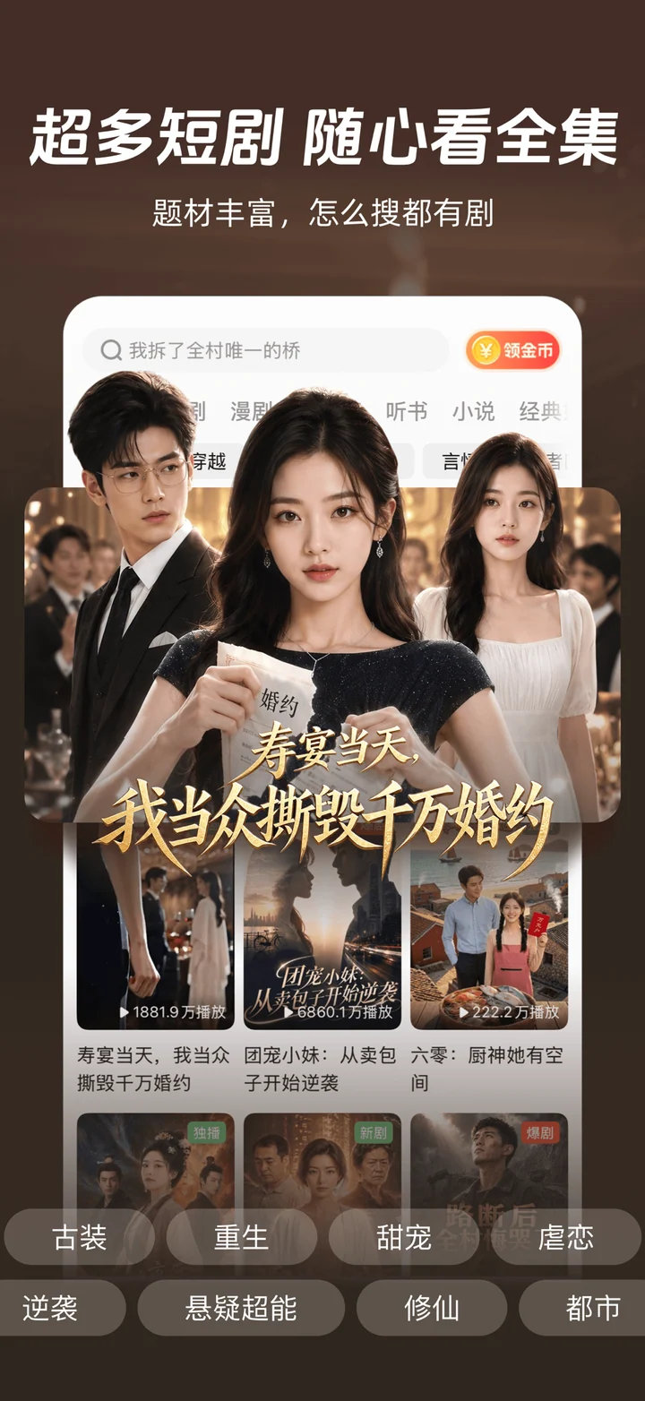 河马剧场在App Store公开展示的产品宣传配图